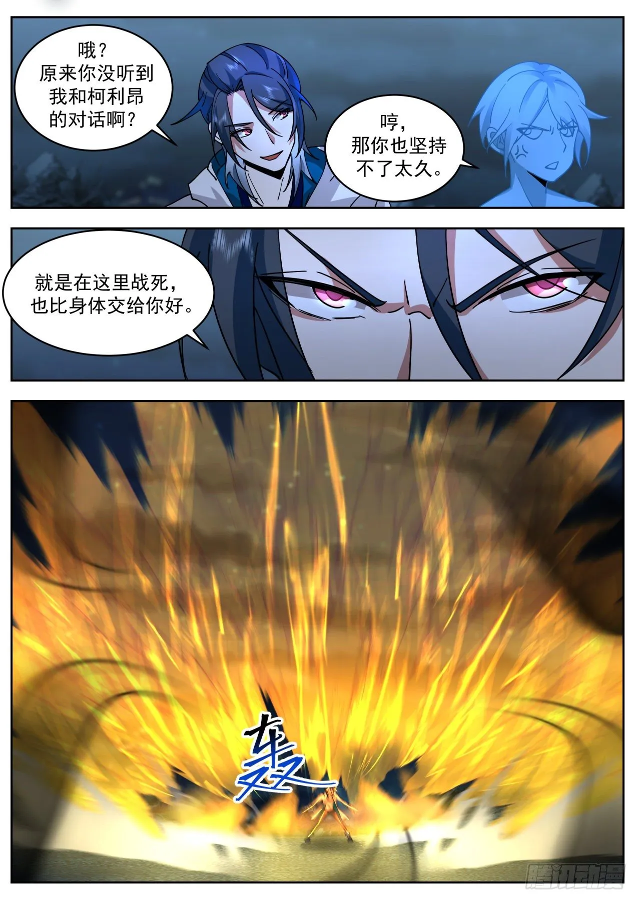 乘人之危 第7页
