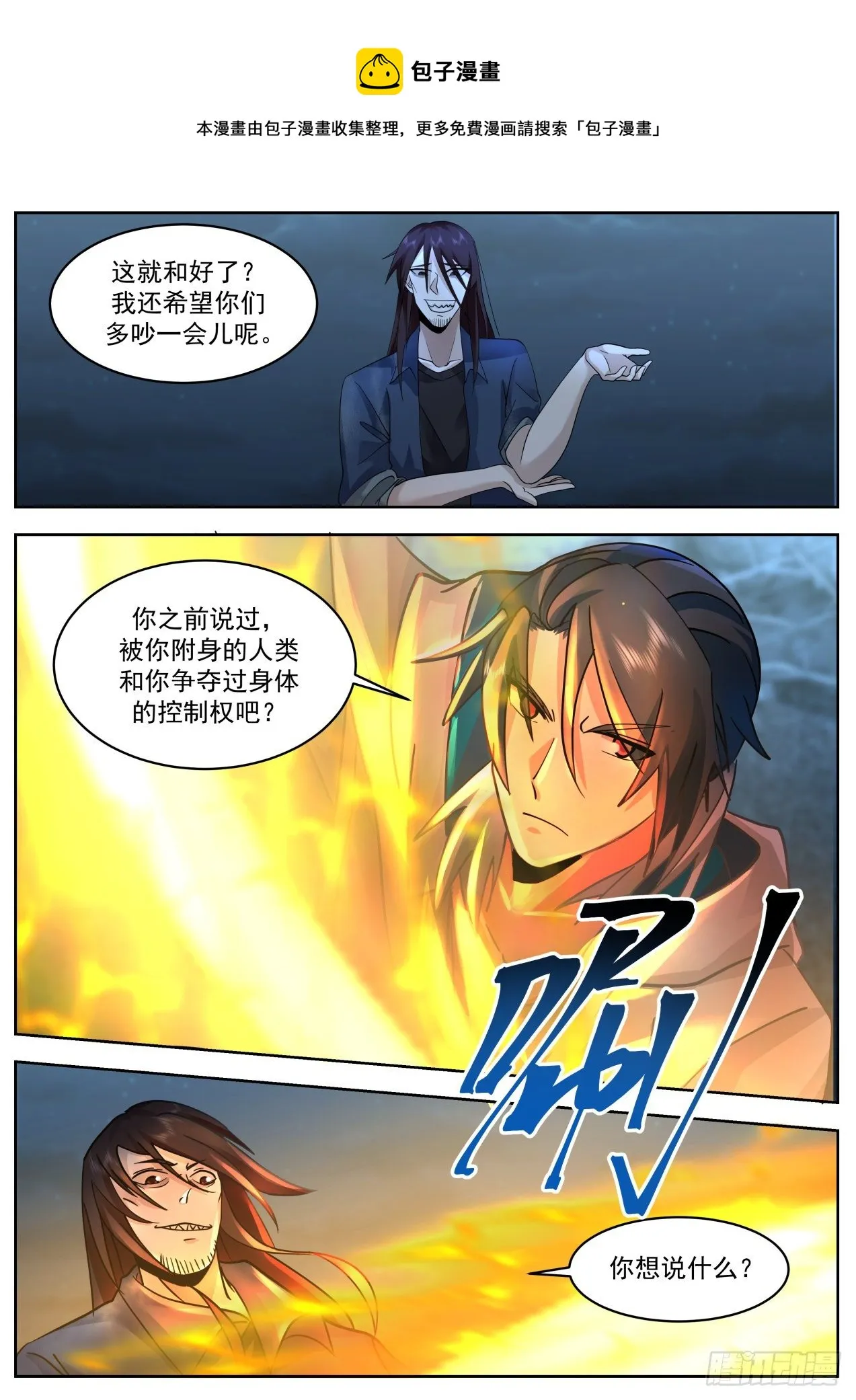 乘人之危 第9页