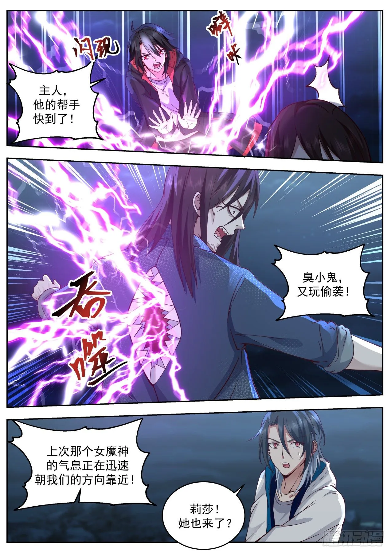 乘人之危 第11页