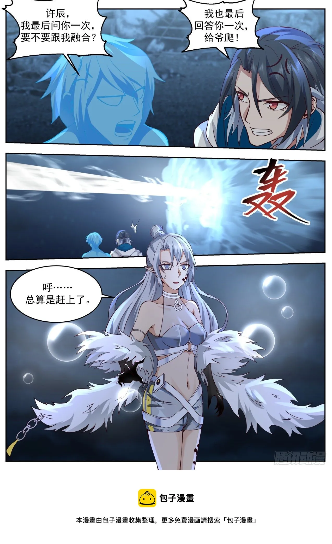 乘人之危 第13页
