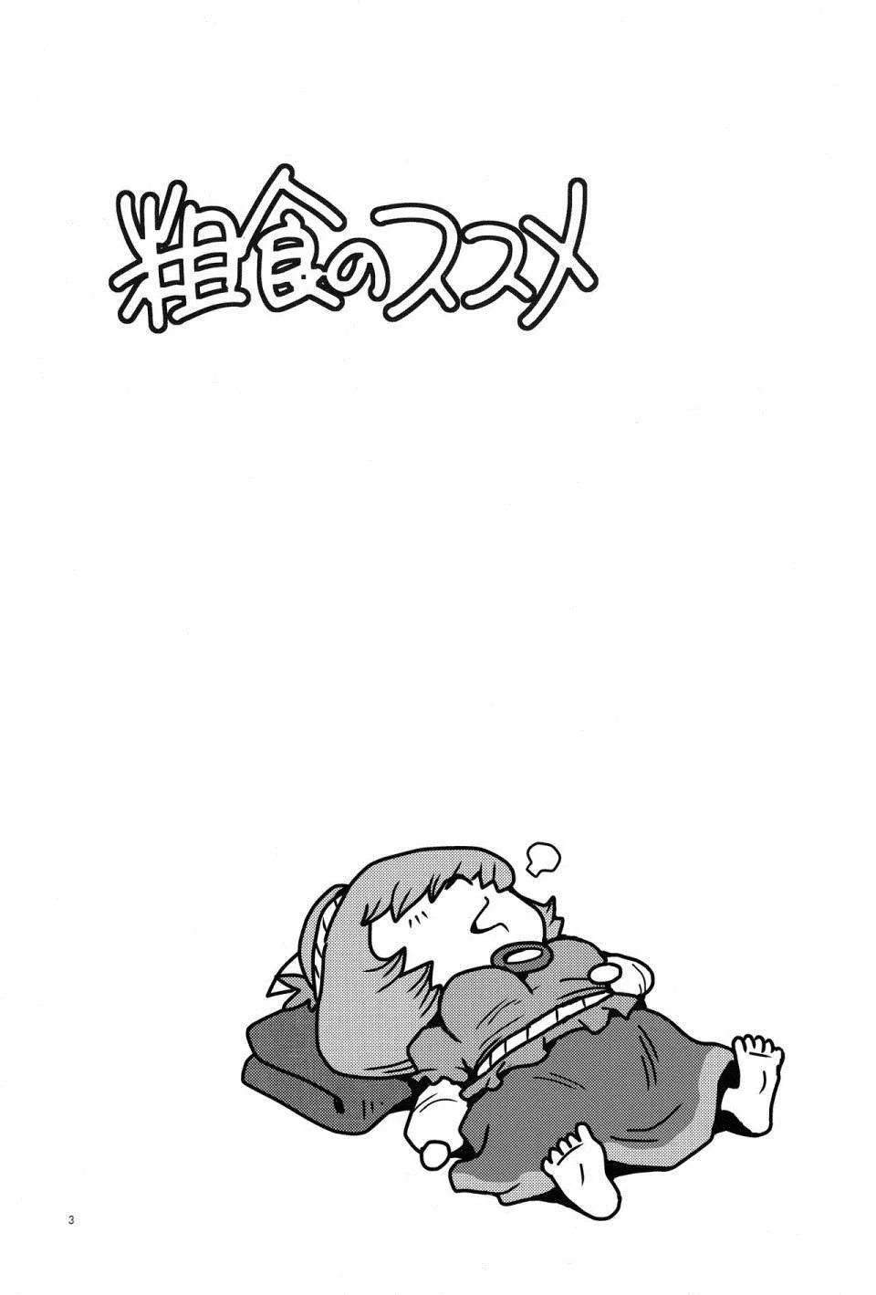 第1话 第4页
