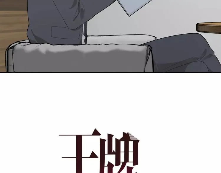 第10话 强出头 第2页
