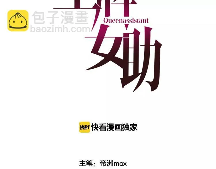 第10话 强出头 第3页
