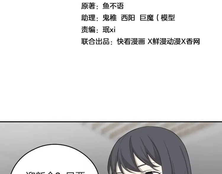 第10话 强出头 第4页
