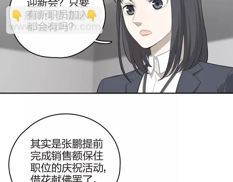 第10话 强出头 第5页