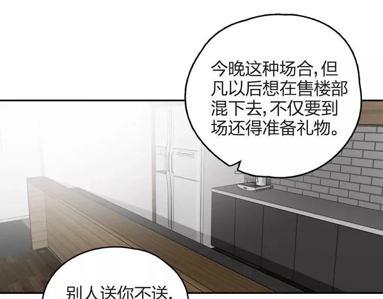 第10话 强出头 第7页