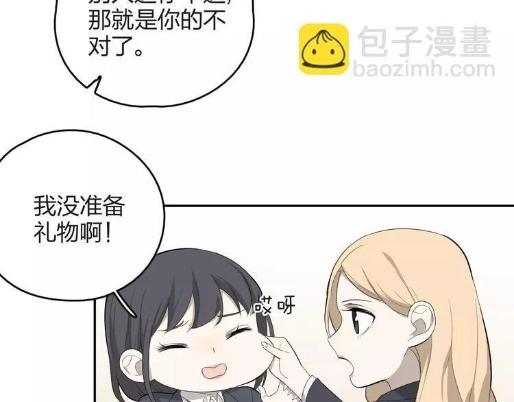 第10话 强出头 第8页