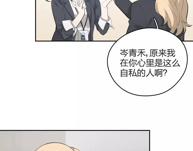 第10话 强出头 第9页