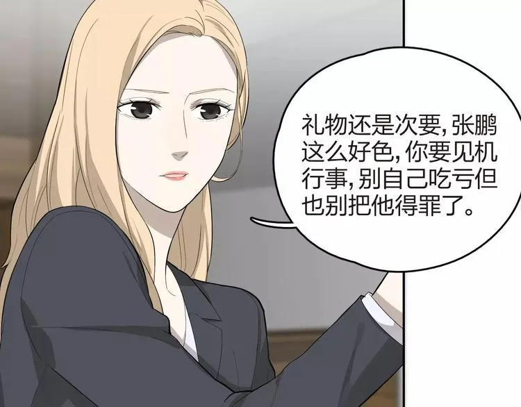 第10话 强出头 第10页