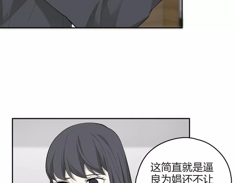 第10话 强出头 第11页