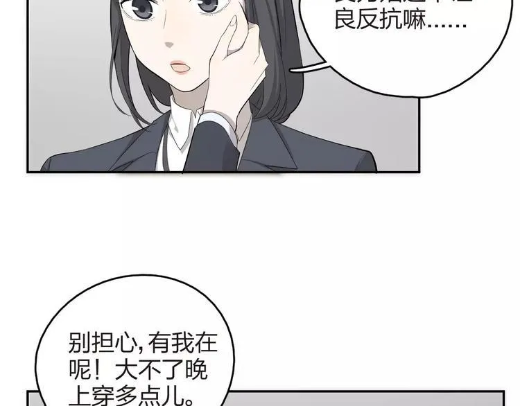第10话 强出头 第12页