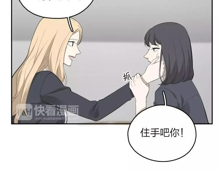 第10话 强出头 第13页