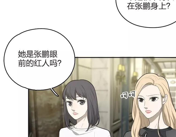 第10话 强出头 第21页