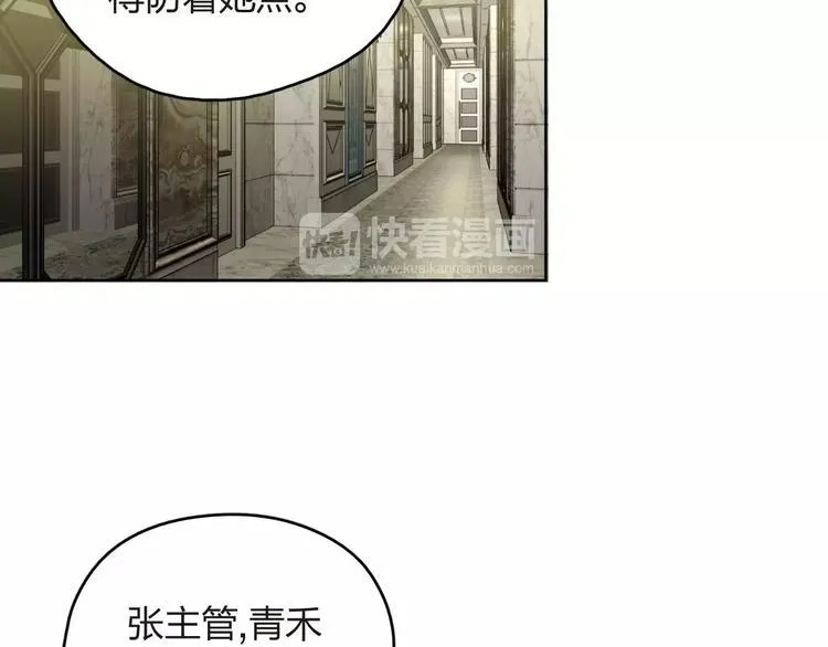 第10话 强出头 第23页