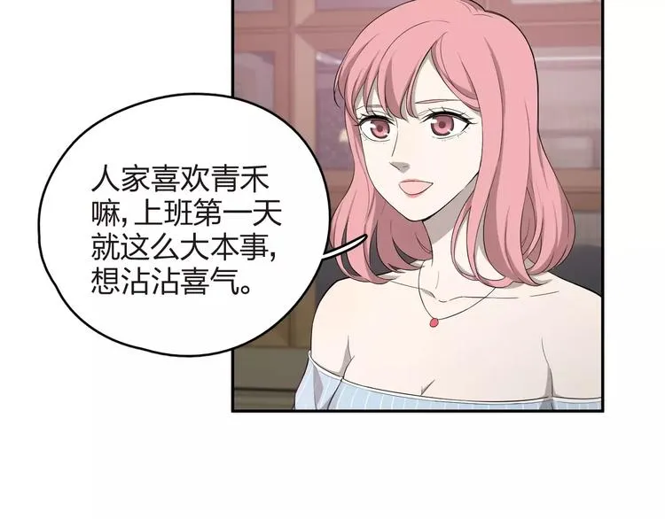 第10话 强出头 第31页