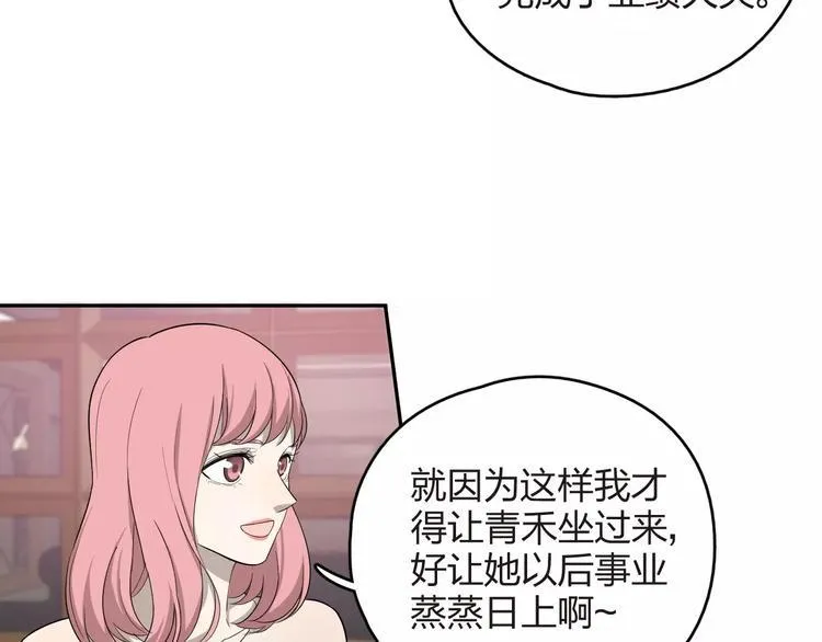 第10话 强出头 第33页