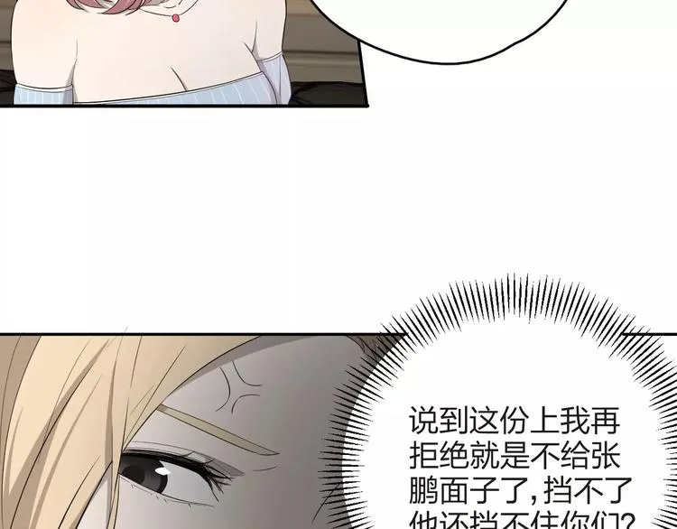 第10话 强出头 第34页
