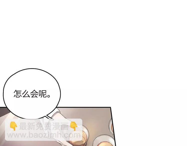 第10话 强出头 第39页