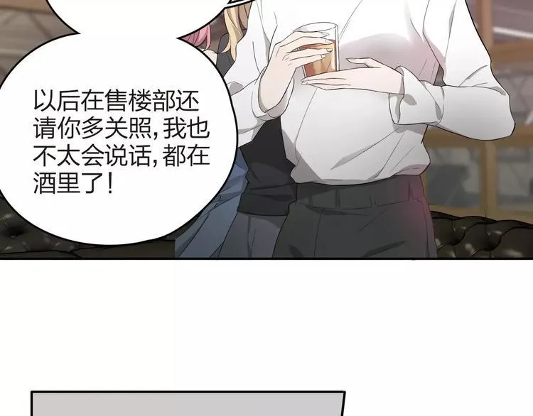 第10话 强出头 第41页