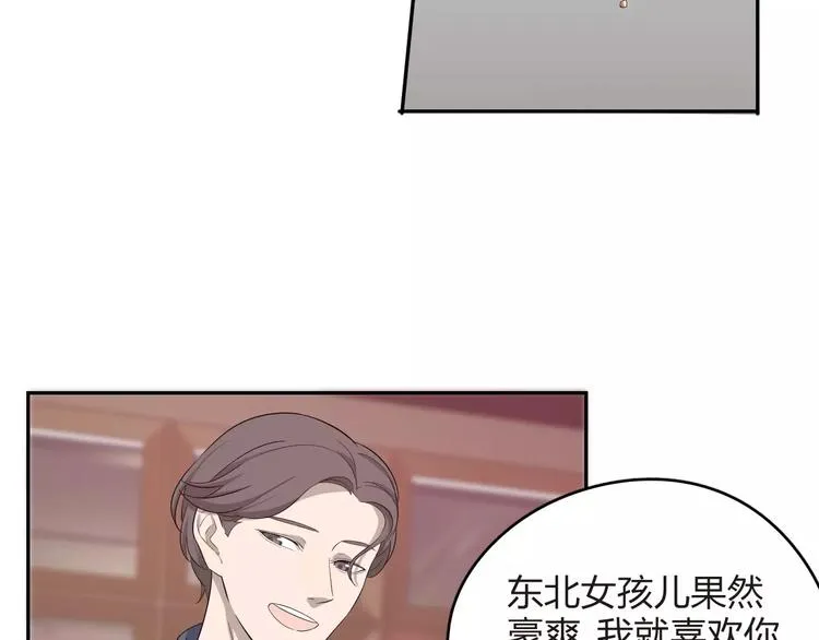 第10话 强出头 第44页