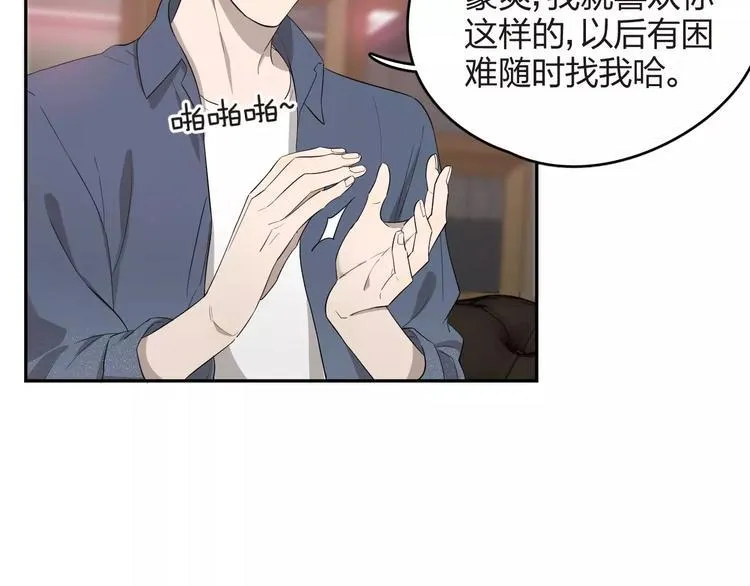第10话 强出头 第45页