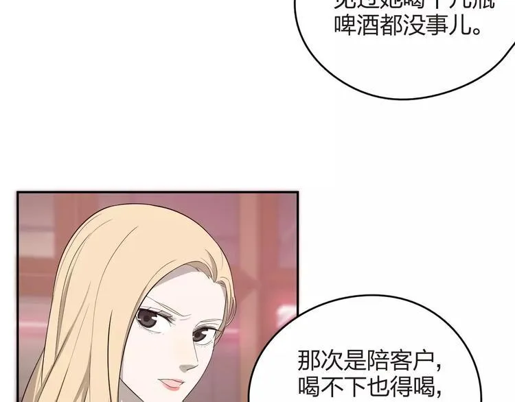 第10话 强出头 第47页