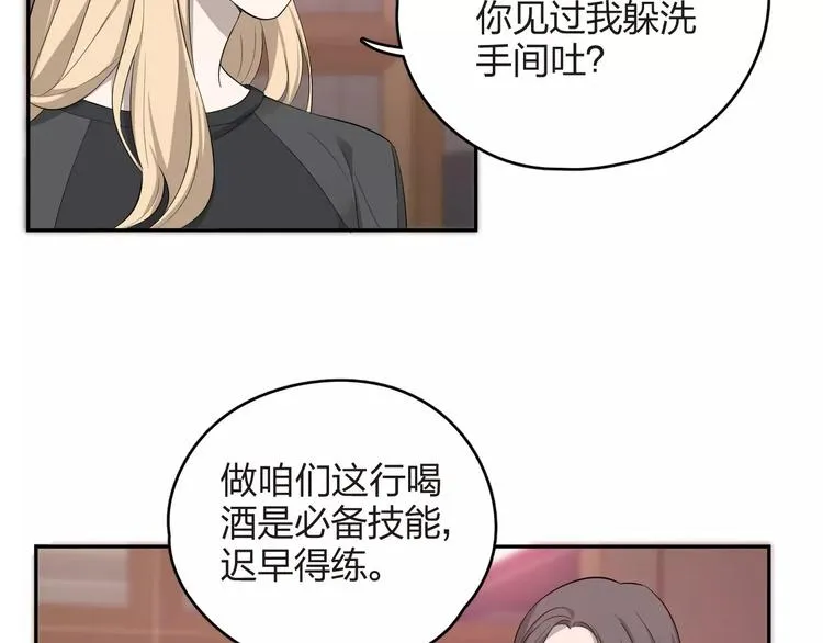 第10话 强出头 第48页