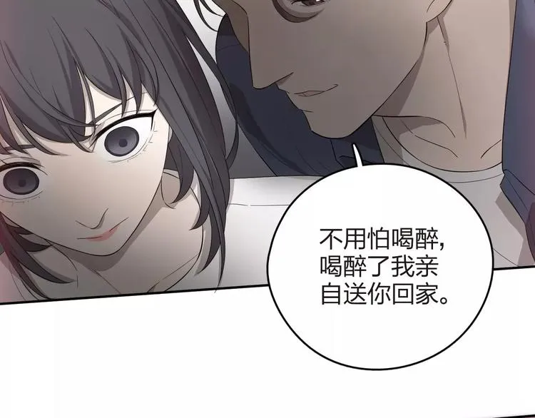 第10话 强出头 第52页