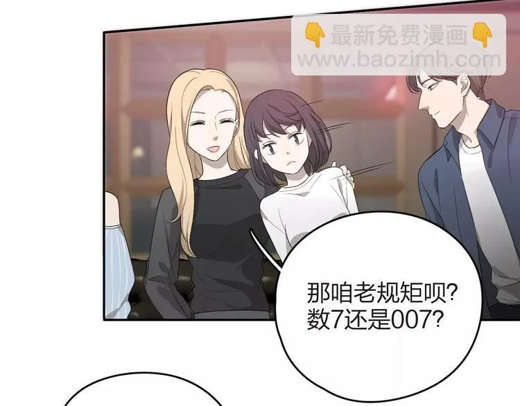 第10话 强出头 第53页