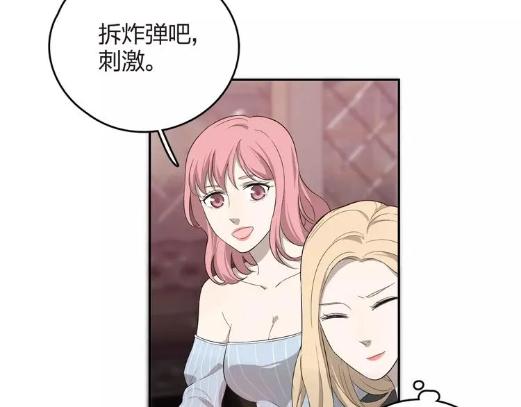 第10话 强出头 第54页
