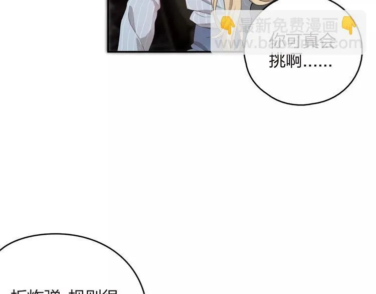 第10话 强出头 第55页