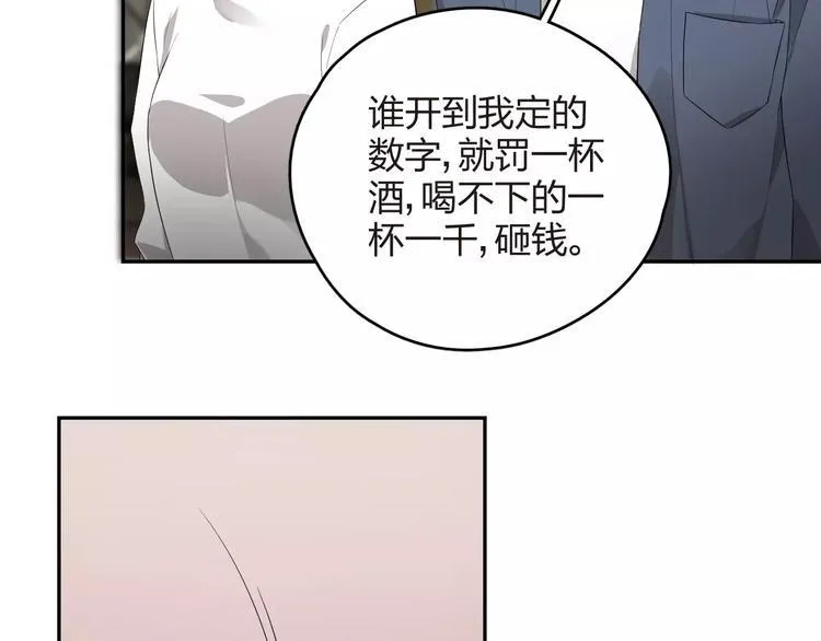 第10话 强出头 第57页