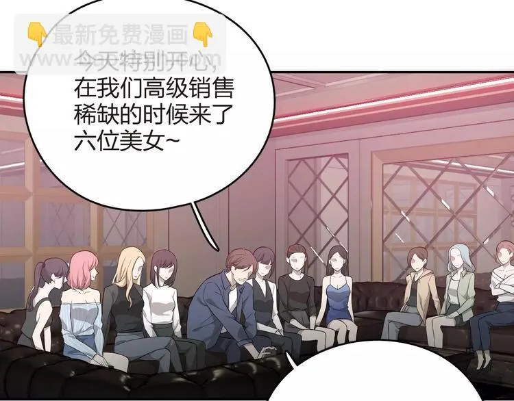 第10话 强出头 第59页