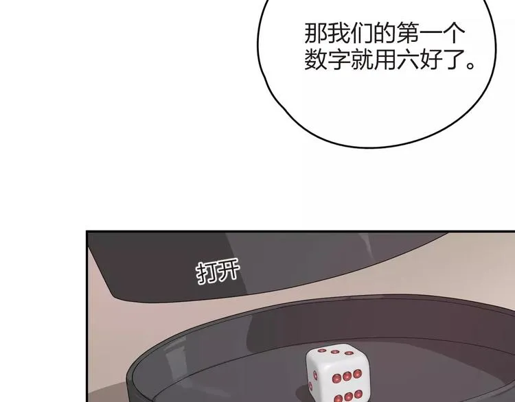 第10话 强出头 第60页