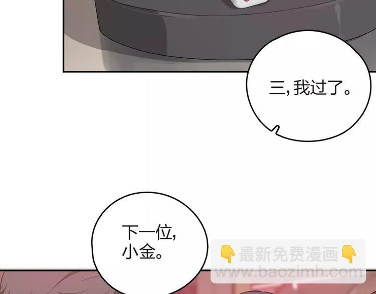 第10话 强出头 第61页