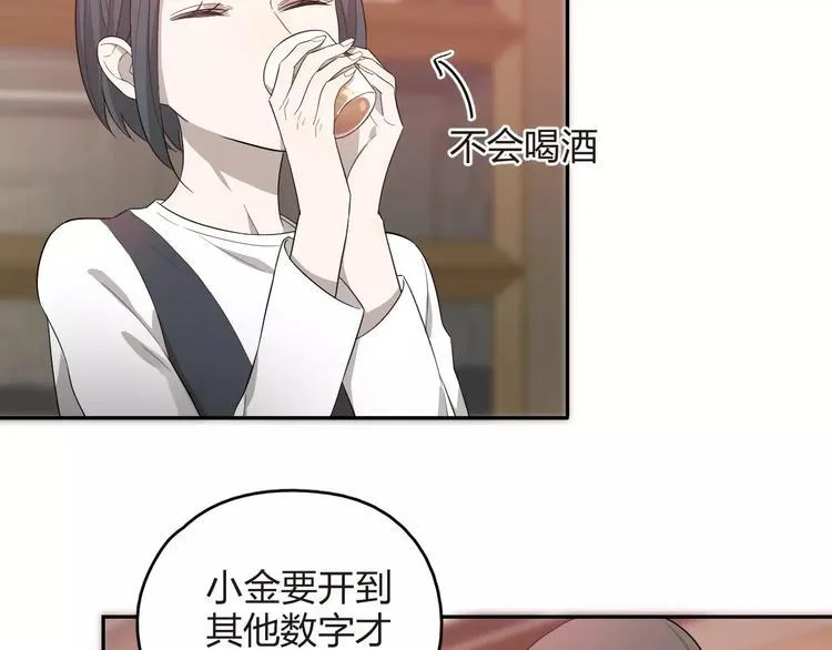 第10话 强出头 第67页