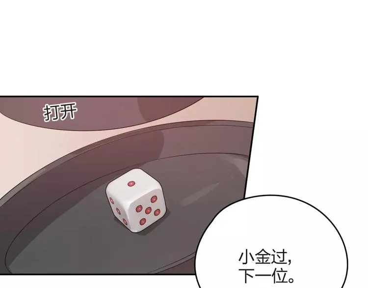 第10话 强出头 第69页