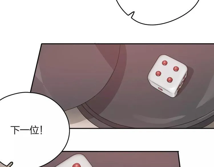 第10话 强出头 第70页