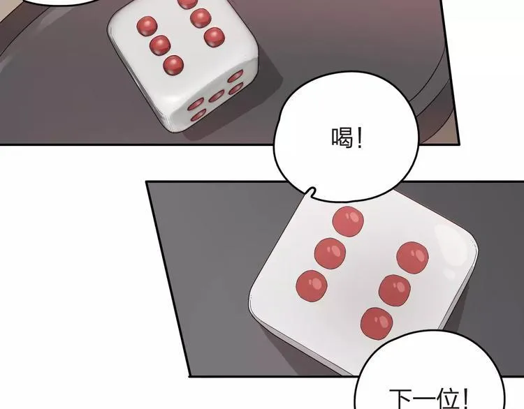 第10话 强出头 第71页