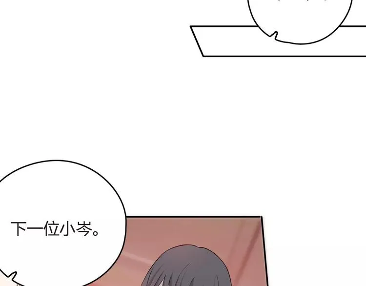 第10话 强出头 第72页