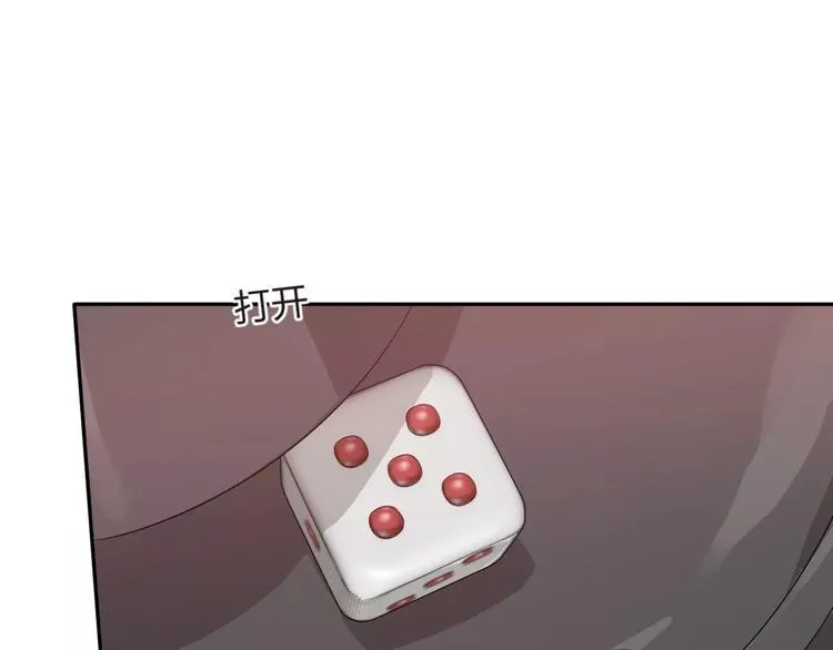 第10话 强出头 第74页