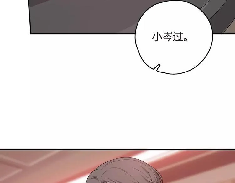 第10话 强出头 第75页