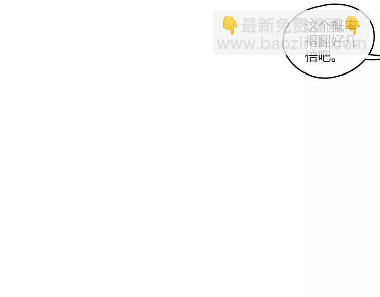 第10话 强出头 第77页