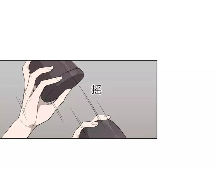 第10话 强出头 第79页