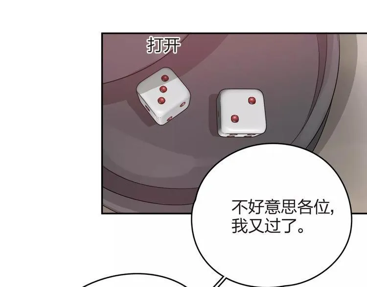 第10话 强出头 第80页
