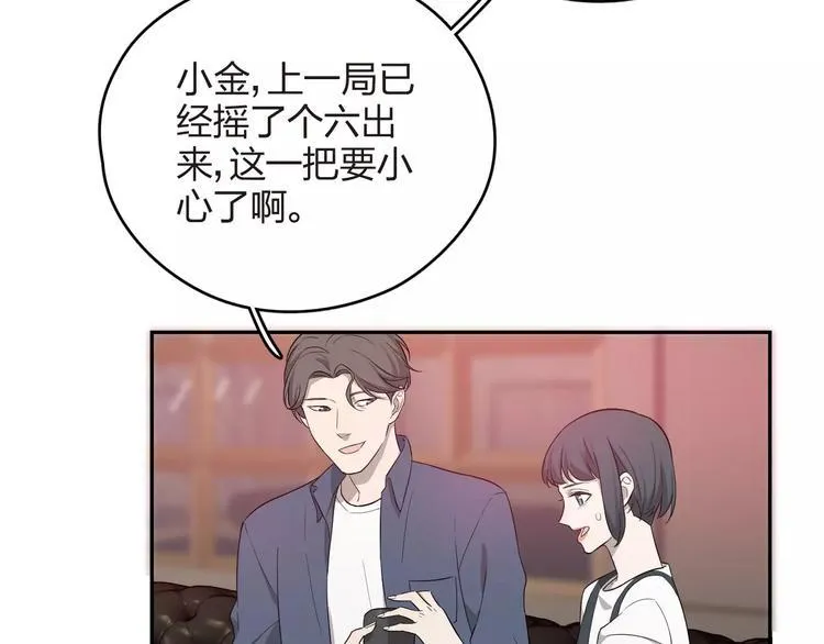 第10话 强出头 第81页