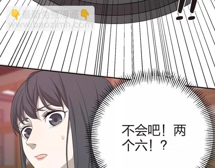 第10话 强出头 第86页