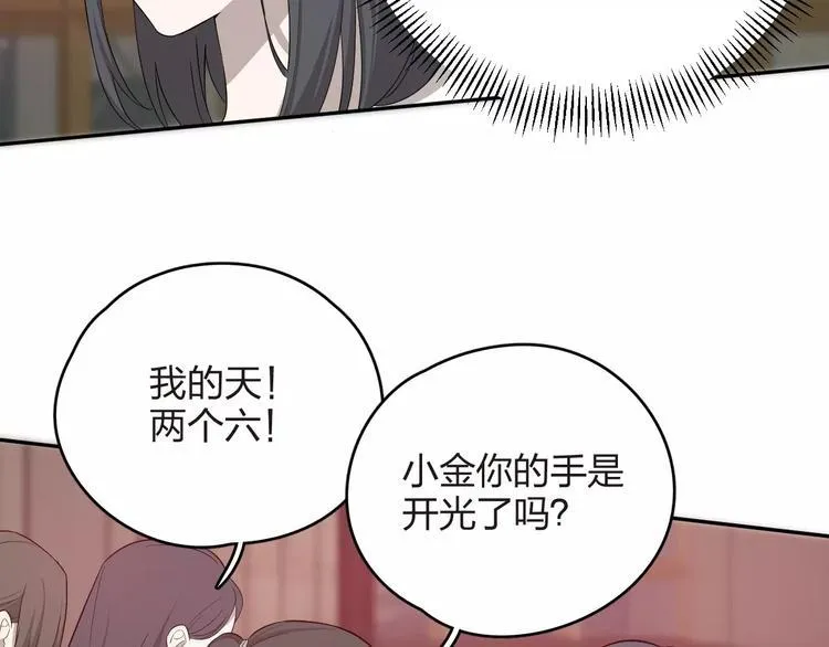 第10话 强出头 第87页