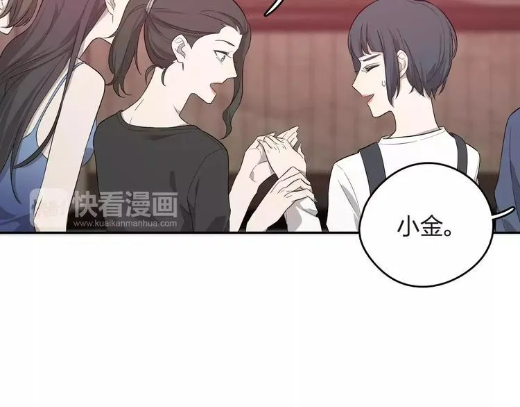第10话 强出头 第88页
