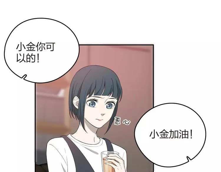 第10话 强出头 第91页